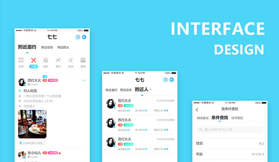 吖吖网络社交类APP-UI设计