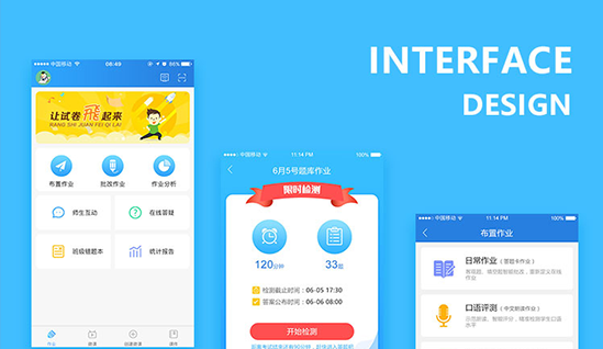 吖吖网络教育类APP-UI设计