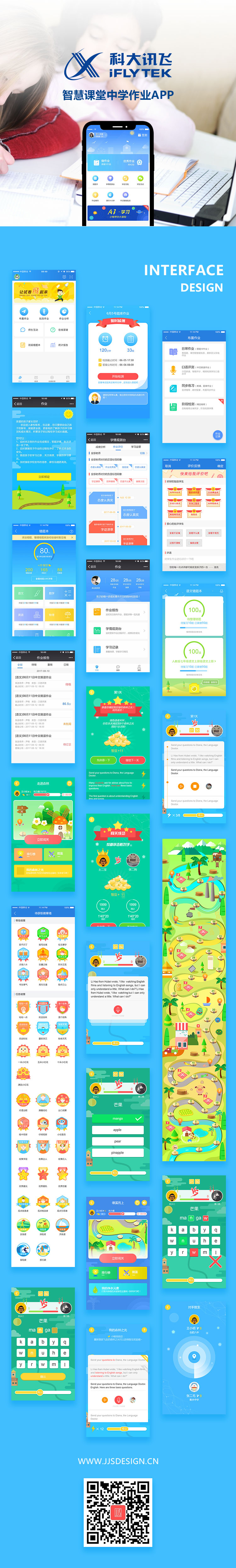 吖吖网络教育类APP-UI设计