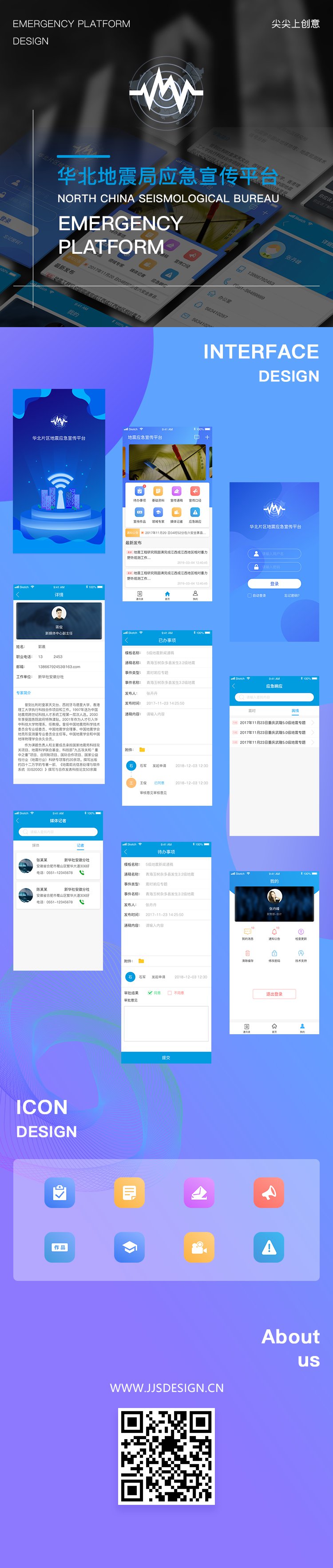 吖吖网络工具类APP-UI设计