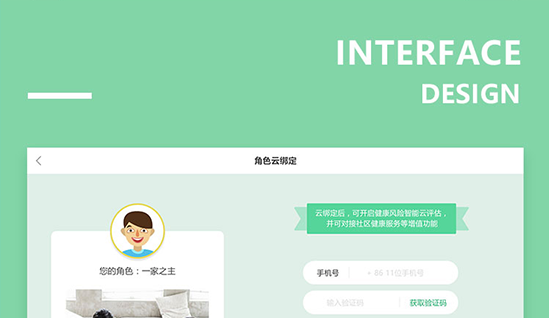 吖吖网络医疗类APP-UI设计
