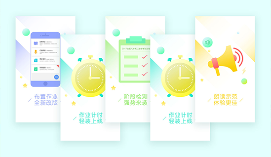 吖吖网络UI设计案例-《APP引导页》