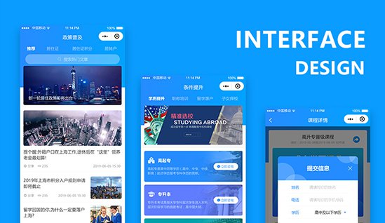吖吖网络工具类APP-UI设计-《上海居住小程序》