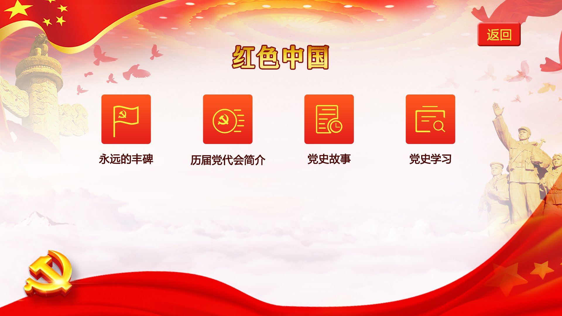 吖吖网络网站UI界面设计-国家统计局5