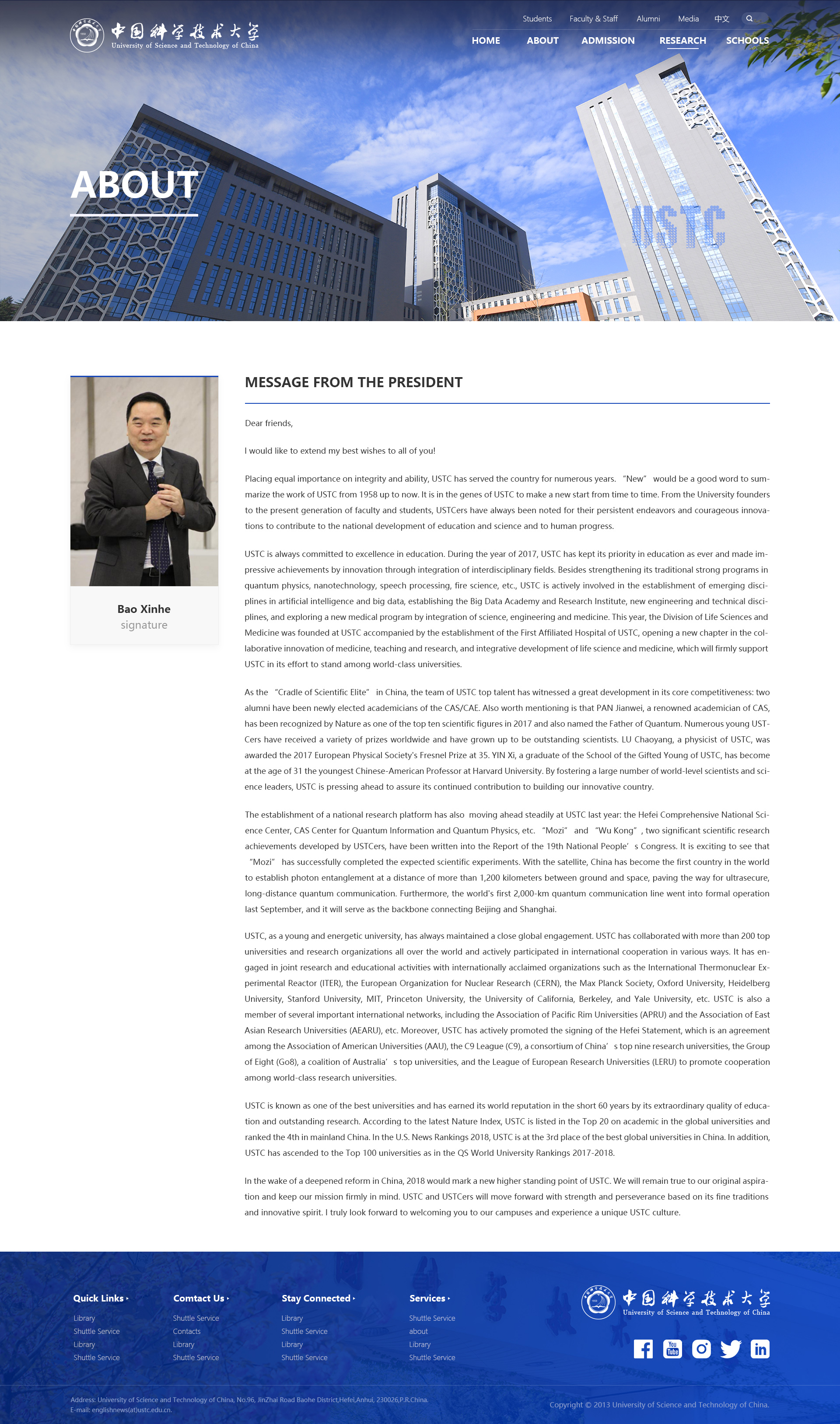 吖吖网络网站设计-中国科技大学官网整站设计7