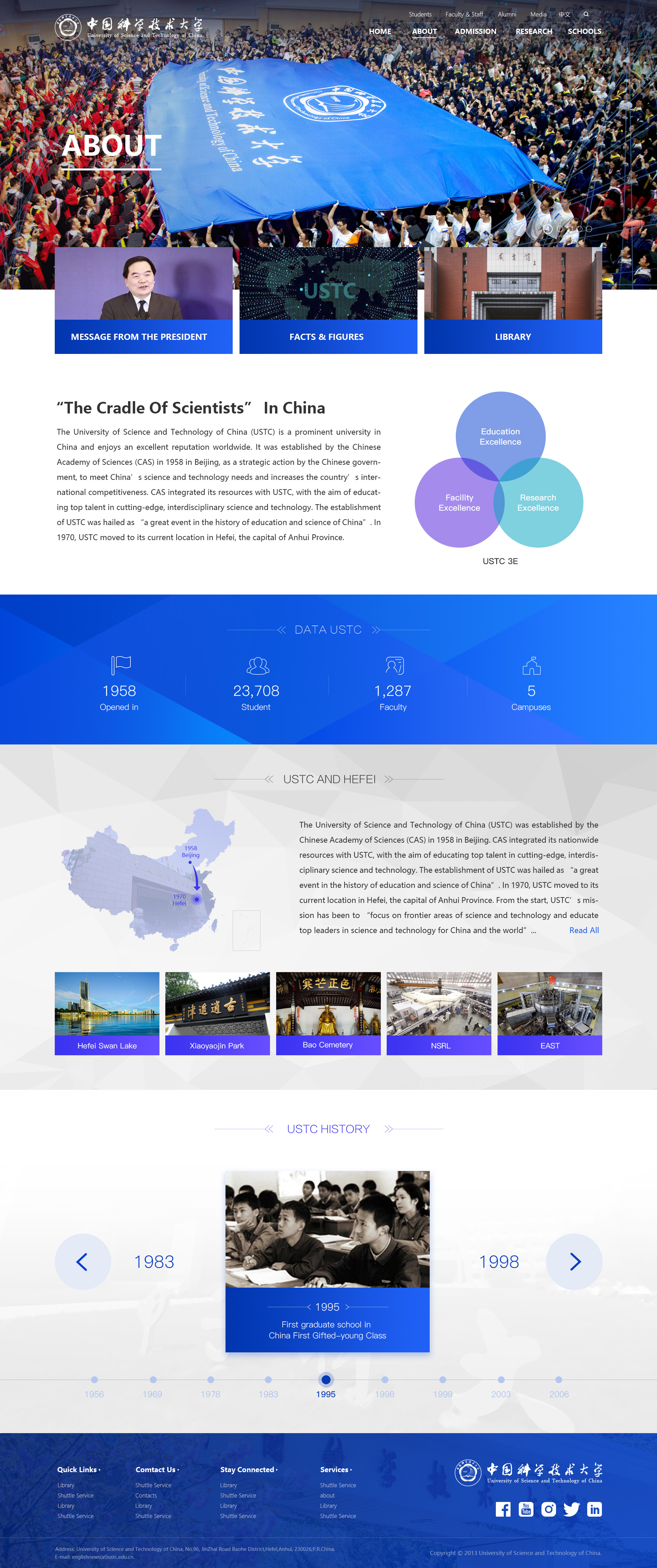 吖吖网络网站设计-中国科技大学官网整站设计1
