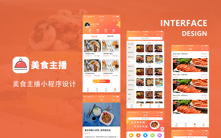 美食教学美食学习视频课程APP小程序餐饮小程序