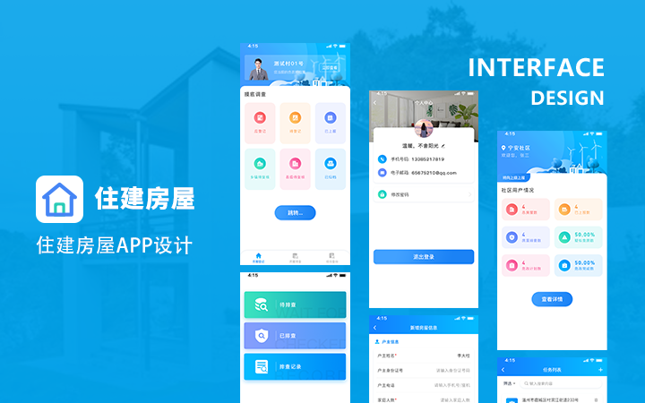 建筑APP住建小程序工程管理建设智慧工地管理装饰