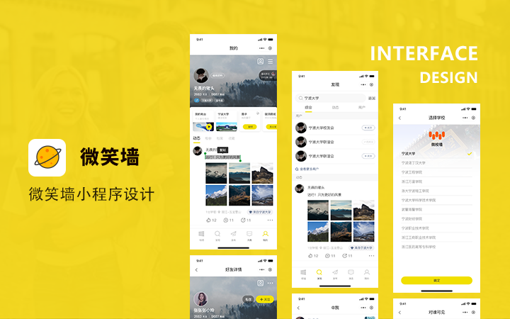 校园圈子APP校园服务论坛通讯小程序学生社区服务