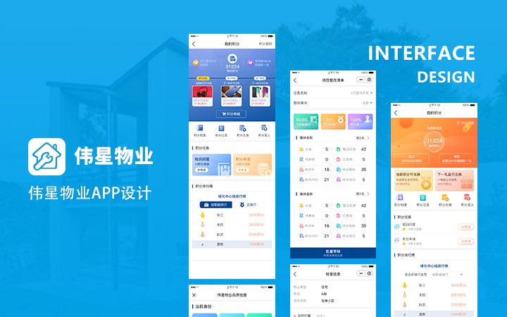 物业公司APP小程序UI设计房产小程序