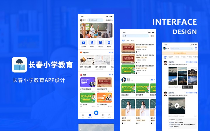 教育APP小程序学习校园阅读APPUI设计