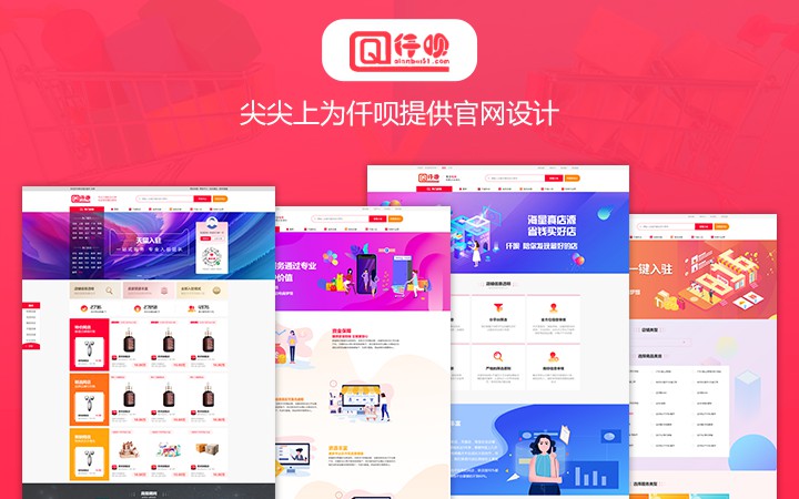 网站设计/商城设计/转让平台设计/企业网站设计