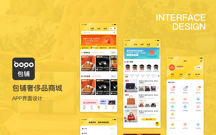 奢侈品二手商城交易平台APP小程序